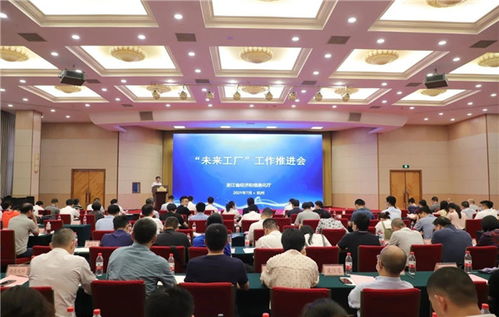 《“未來工廠”建設(shè)導(dǎo)則》發(fā)布，杭州成為國(guó)內(nèi)探索智能制造新標(biāo)桿的策源地