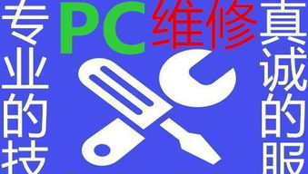 專業(yè)電腦維修與網(wǎng)絡維護，服務至上，一鍵預約